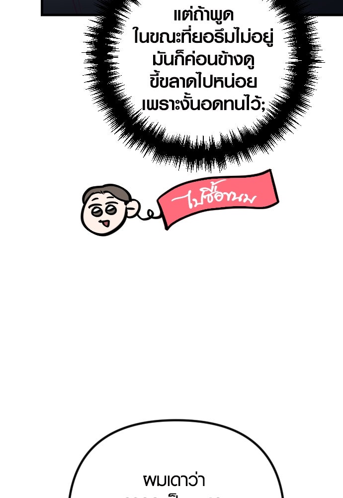 รักกันคนละครึ่งทาง - หน้า 104
