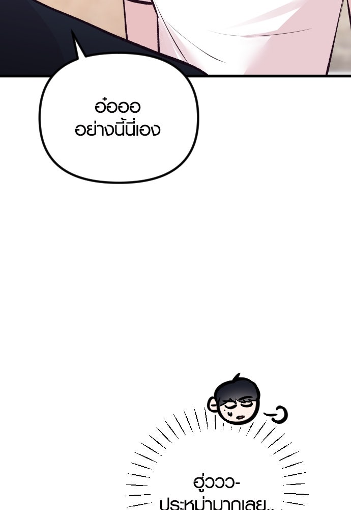 รักกันคนละครึ่งทาง - หน้า 112