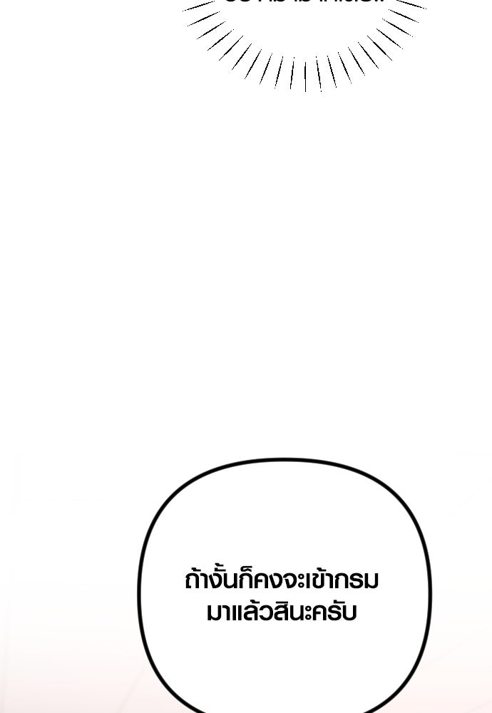 รักกันคนละครึ่งทาง - หน้า 113