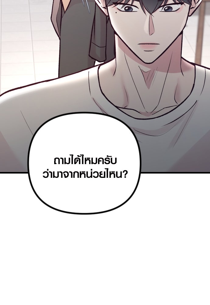 รักกันคนละครึ่งทาง - หน้า 115