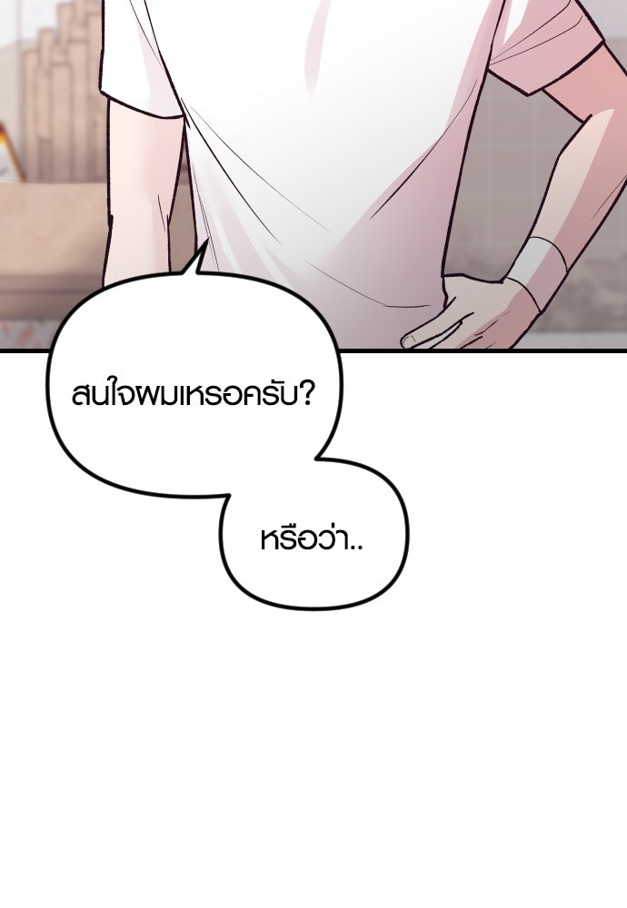 รักกันคนละครึ่งทาง - หน้า 117