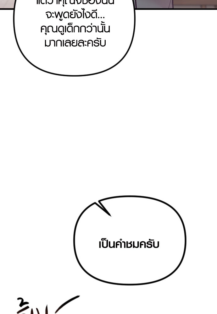 รักกันคนละครึ่งทาง - หน้า 121