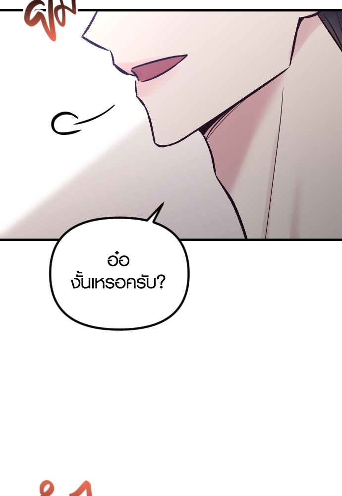 รักกันคนละครึ่งทาง - หน้า 122