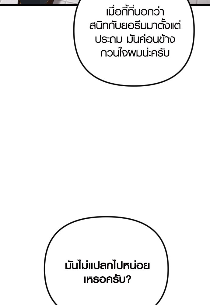รักกันคนละครึ่งทาง - หน้า 124