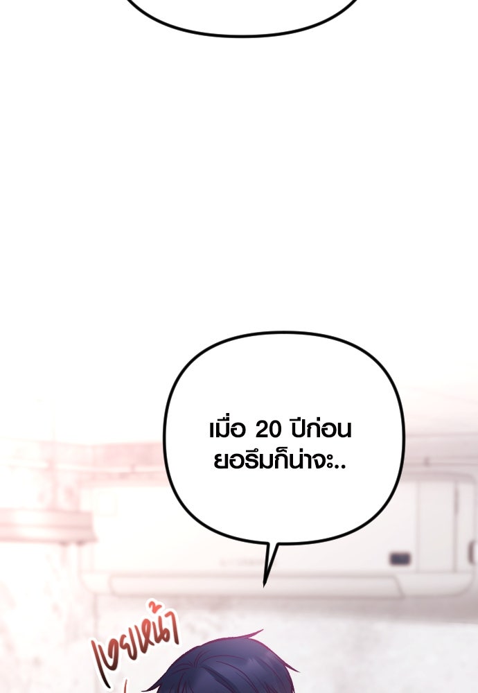 รักกันคนละครึ่งทาง - หน้า 125