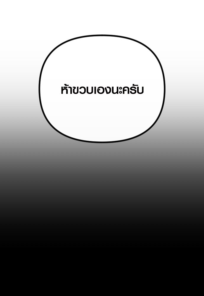 รักกันคนละครึ่งทาง - หน้า 127