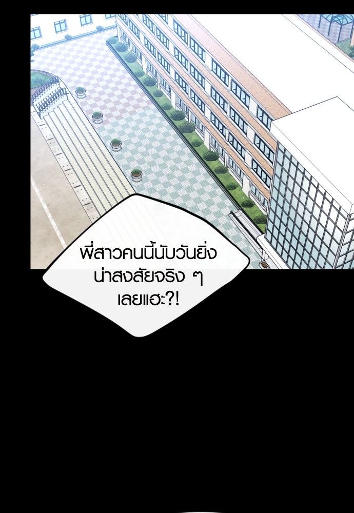 รักกันคนละครึ่งทาง - หน้า 128