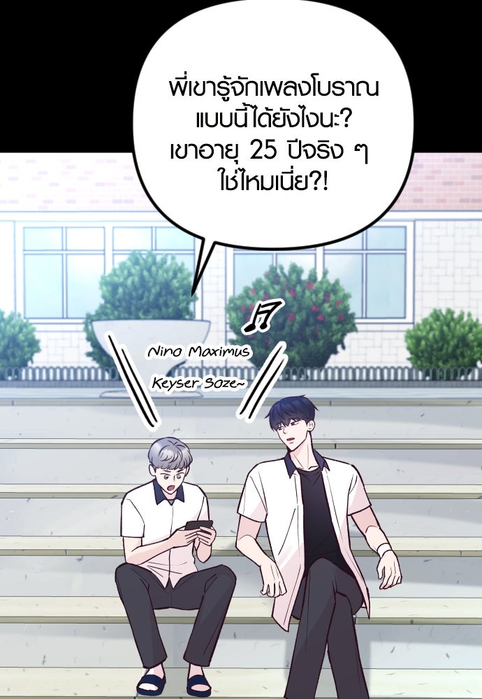 รักกันคนละครึ่งทาง - หน้า 129