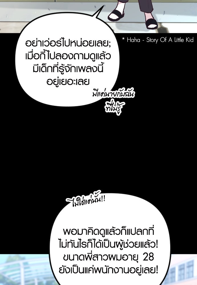 รักกันคนละครึ่งทาง - หน้า 130
