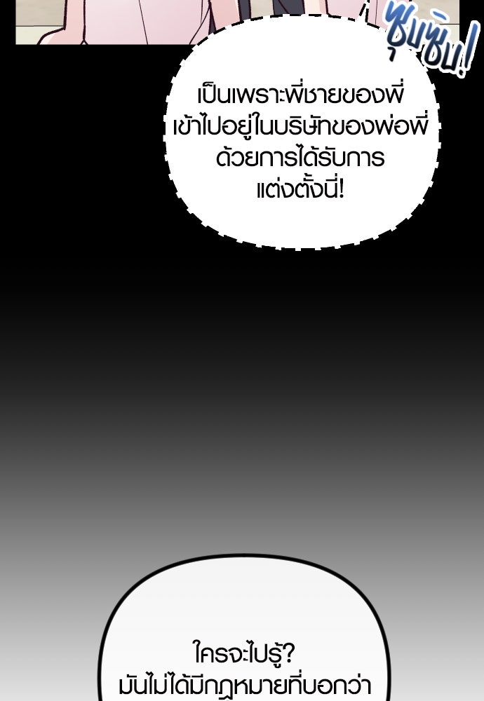 รักกันคนละครึ่งทาง - หน้า 133