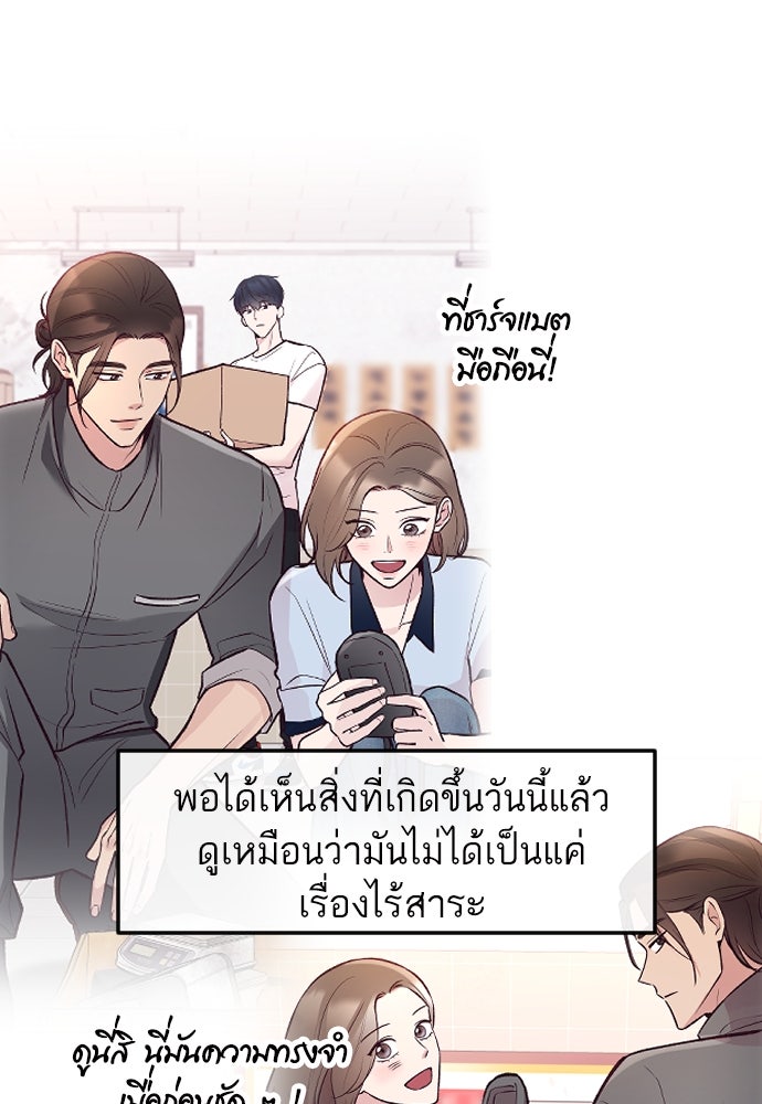 รักกันคนละครึ่งทาง - หน้า 136