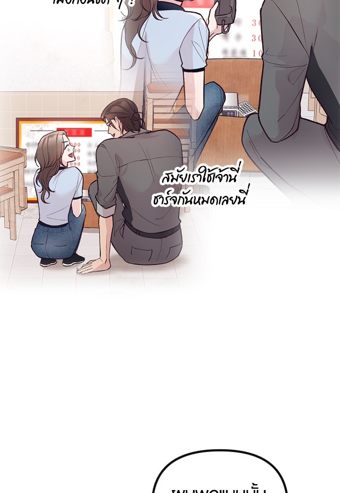 รักกันคนละครึ่งทาง - หน้า 137