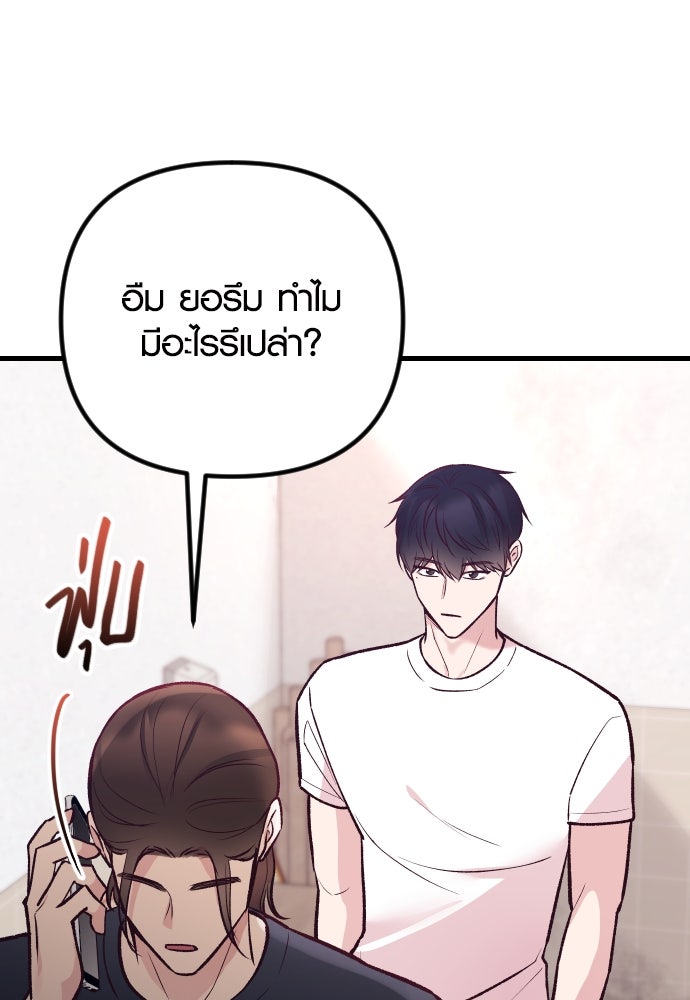 รักกันคนละครึ่งทาง - หน้า 140