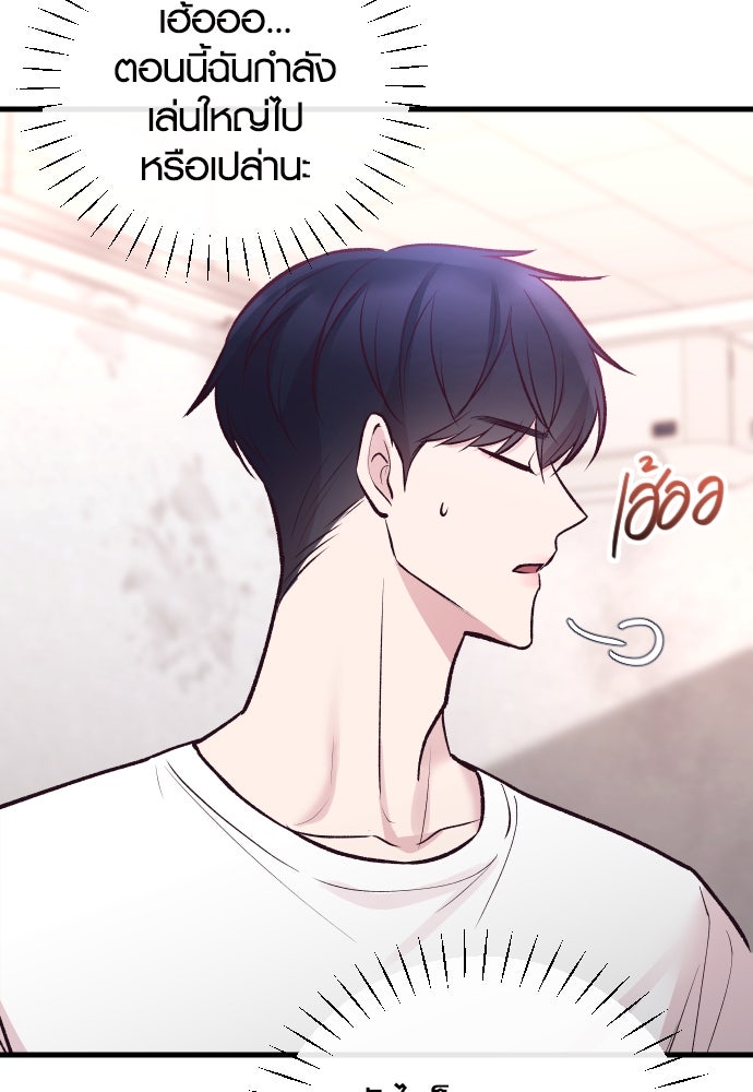 รักกันคนละครึ่งทาง - หน้า 142