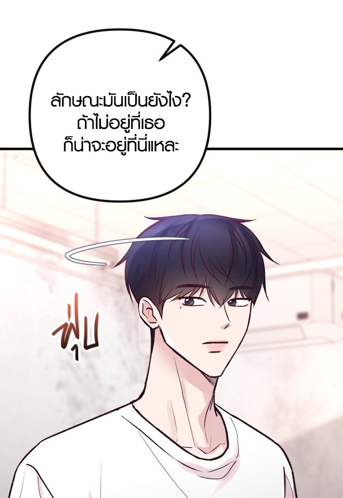 รักกันคนละครึ่งทาง - หน้า 144