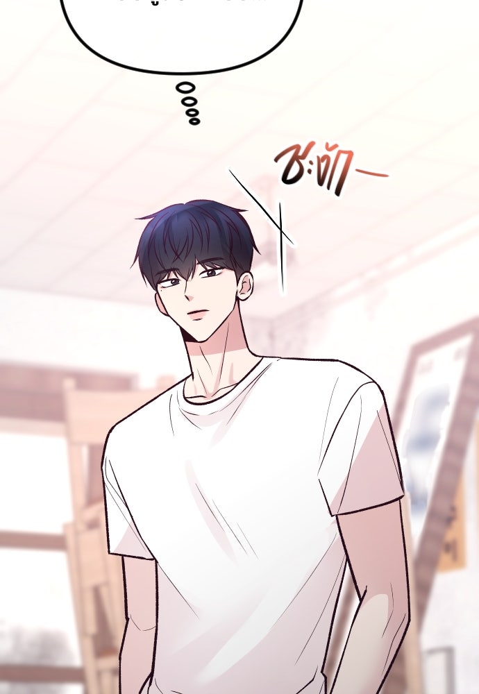 รักกันคนละครึ่งทาง - หน้า 146
