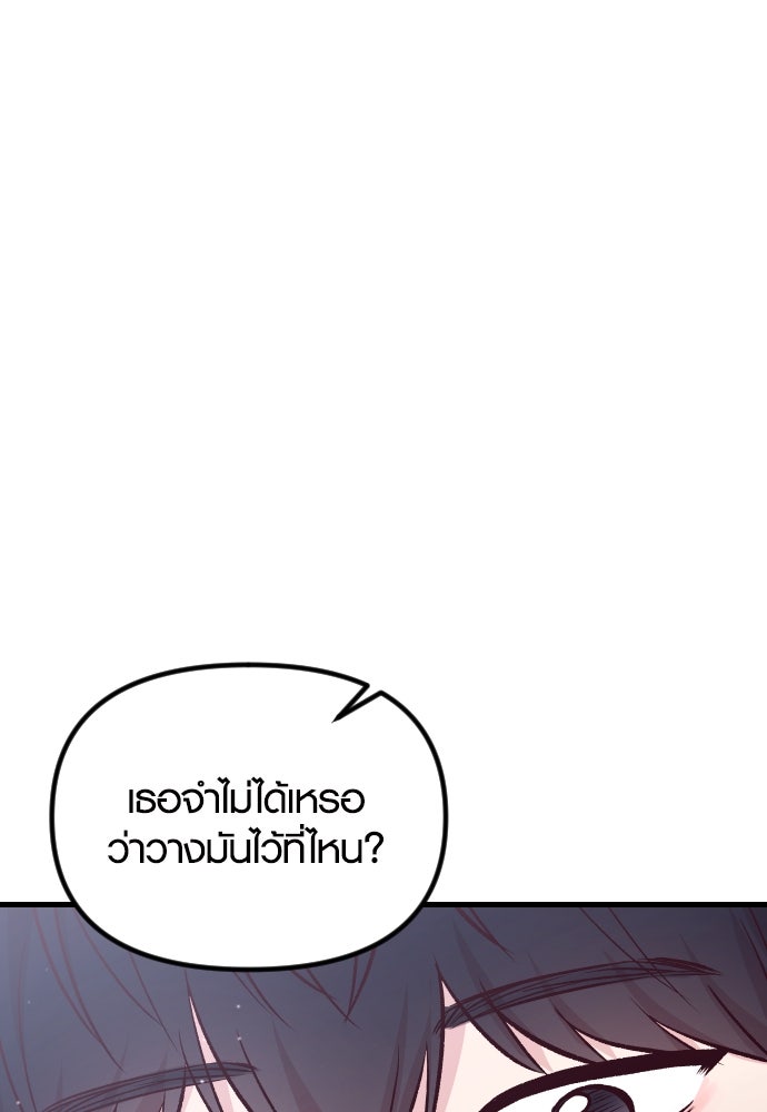 รักกันคนละครึ่งทาง - หน้า 148