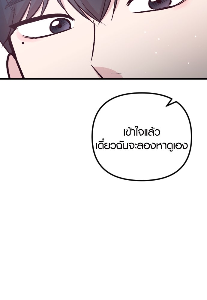 รักกันคนละครึ่งทาง - หน้า 149