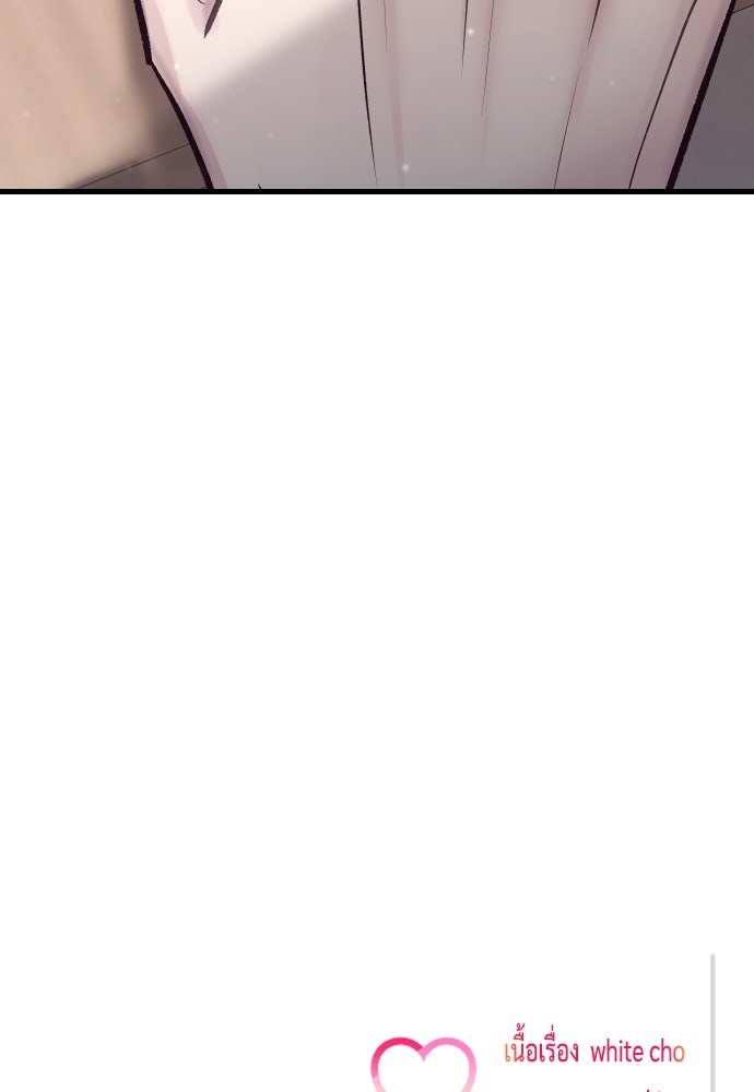 รักกันคนละครึ่งทาง - หน้า 153