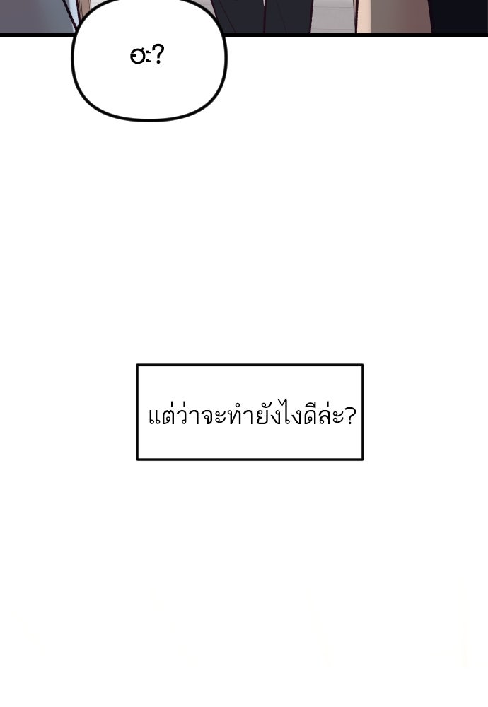 รักกันคนละครึ่งทาง - หน้า 16