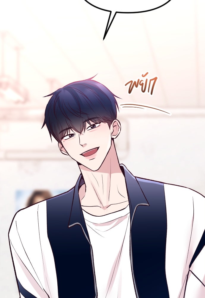 รักกันคนละครึ่งทาง - หน้า 18