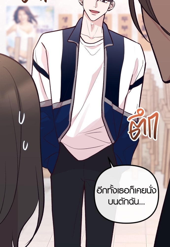 รักกันคนละครึ่งทาง - หน้า 21