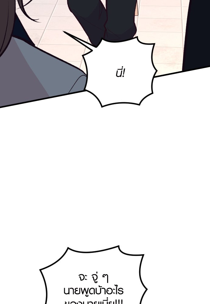 รักกันคนละครึ่งทาง - หน้า 22