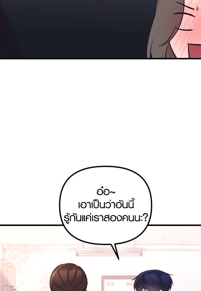 รักกันคนละครึ่งทาง - หน้า 24