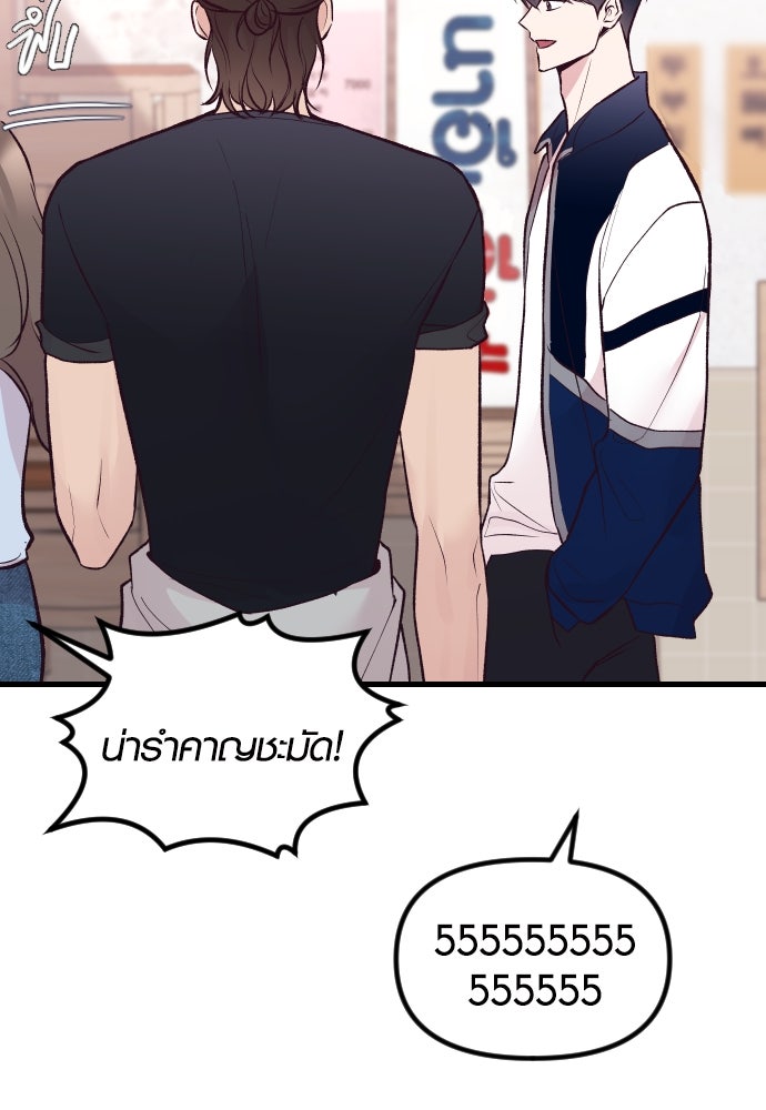 รักกันคนละครึ่งทาง - หน้า 25