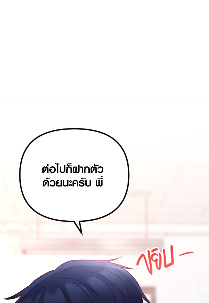รักกันคนละครึ่งทาง - หน้า 28