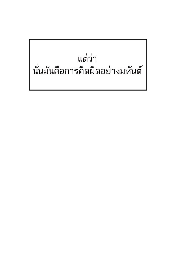 รักกันคนละครึ่งทาง - หน้า 33