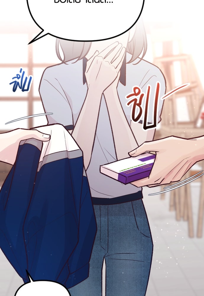 รักกันคนละครึ่งทาง - หน้า 42