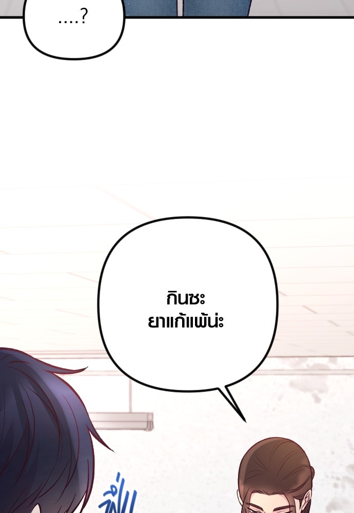 รักกันคนละครึ่งทาง - หน้า 43