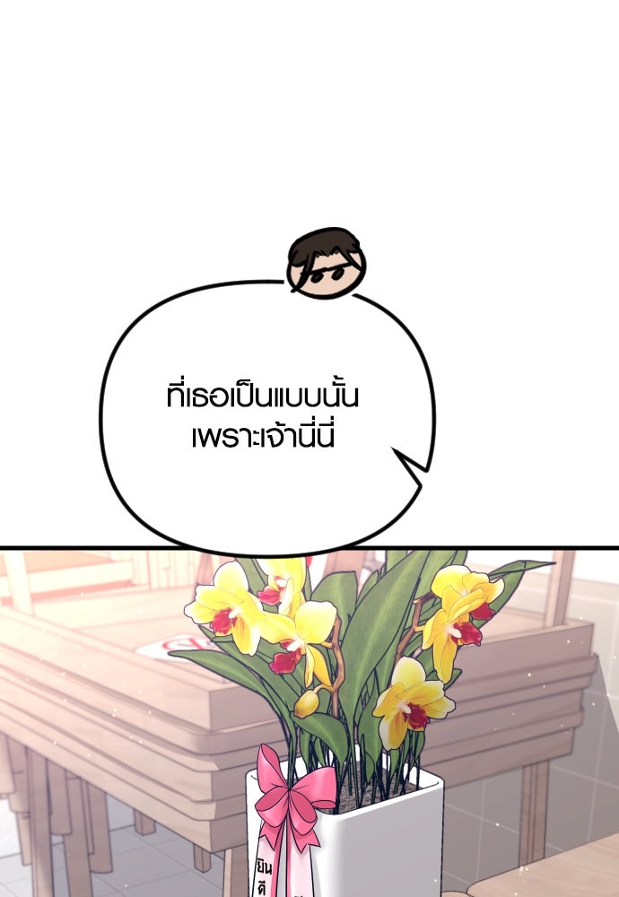 รักกันคนละครึ่งทาง - หน้า 45
