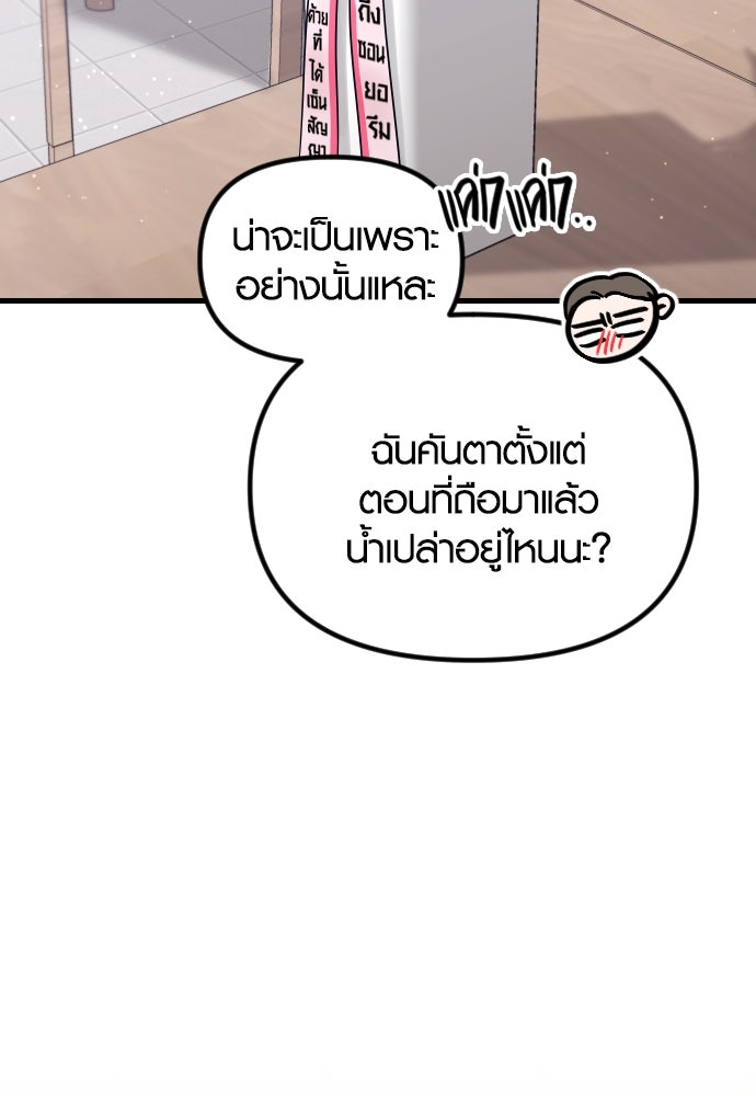 รักกันคนละครึ่งทาง - หน้า 46