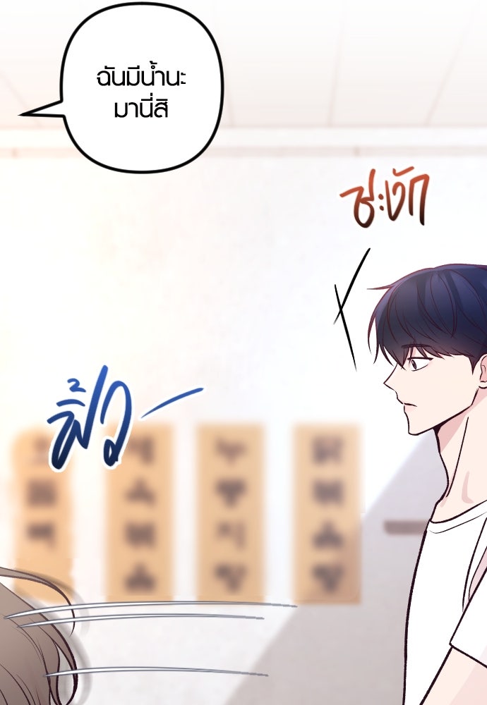 รักกันคนละครึ่งทาง - หน้า 47