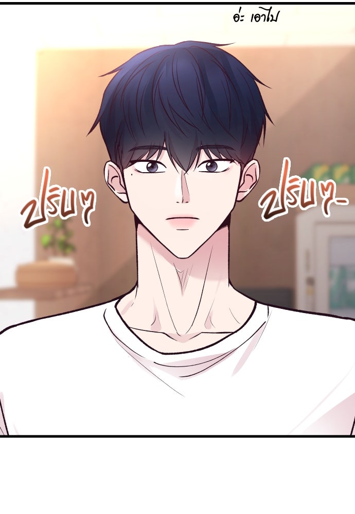 รักกันคนละครึ่งทาง - หน้า 49