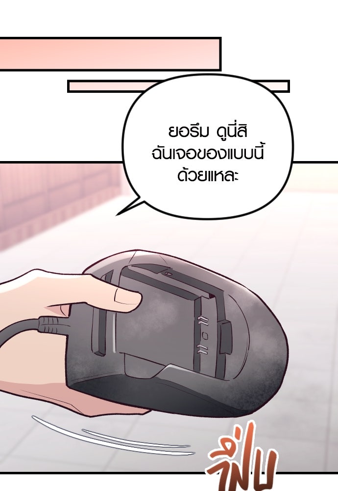 รักกันคนละครึ่งทาง - หน้า 51