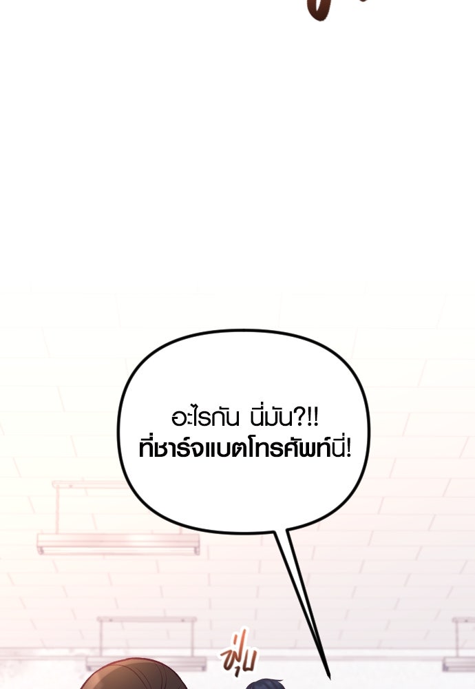 รักกันคนละครึ่งทาง - หน้า 52