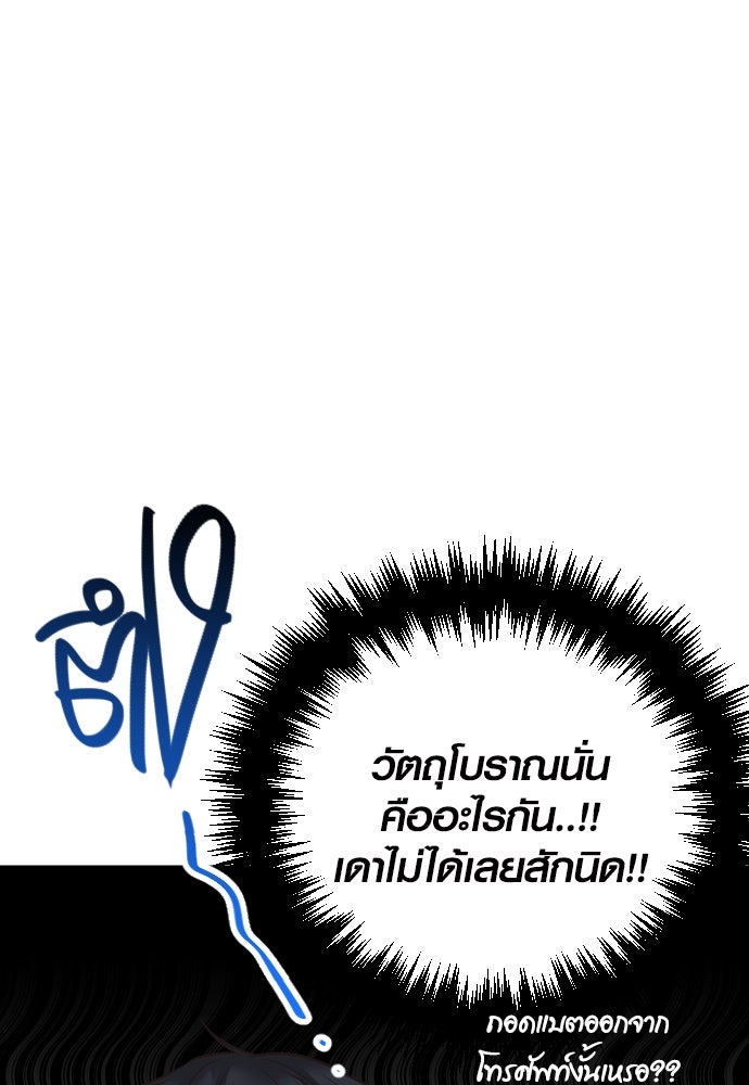 รักกันคนละครึ่งทาง - หน้า 56