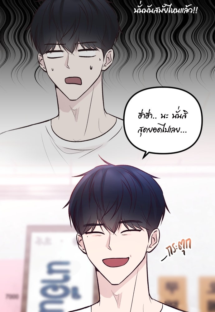 รักกันคนละครึ่งทาง - หน้า 57