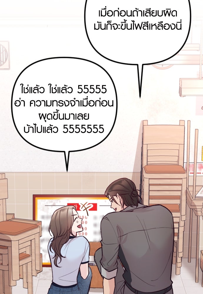 รักกันคนละครึ่งทาง - หน้า 59