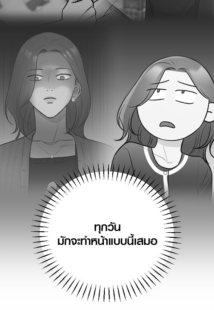 รักกันคนละครึ่งทาง - หน้า 63