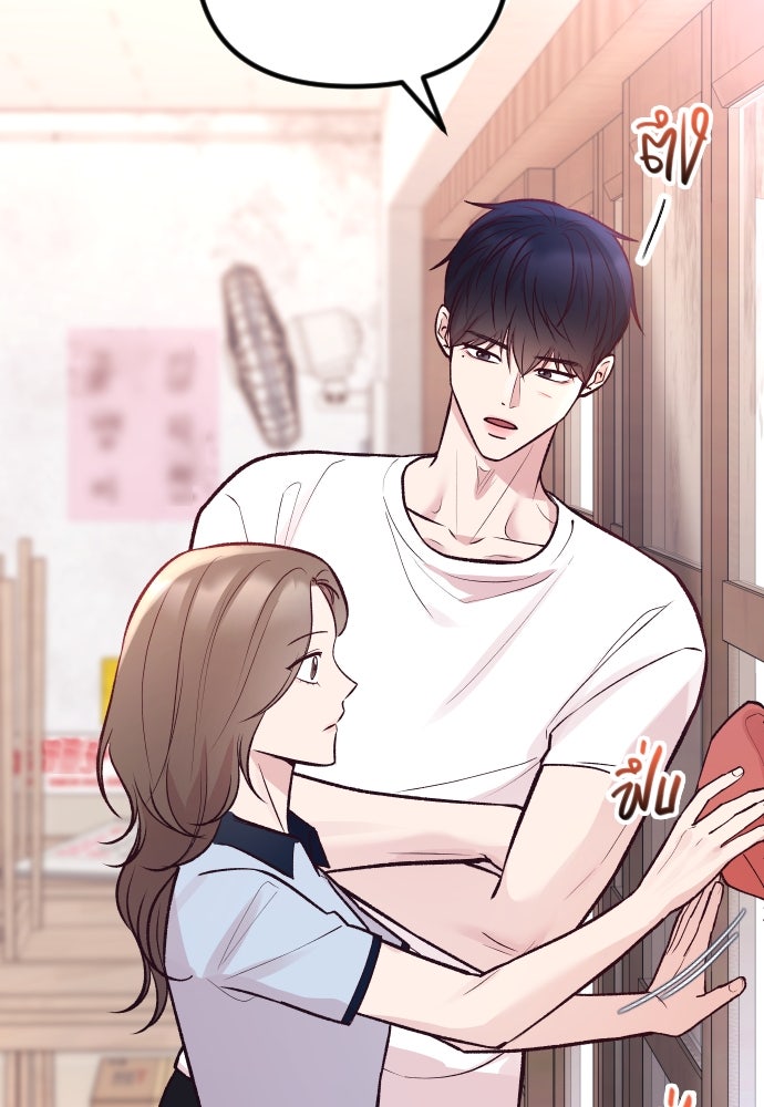 รักกันคนละครึ่งทาง - หน้า 67