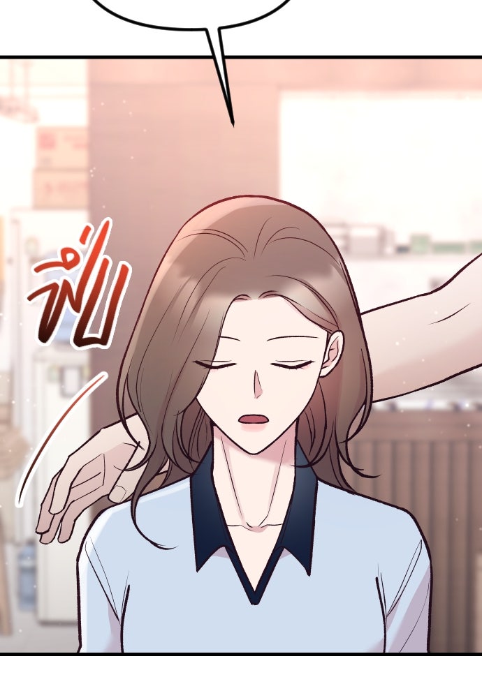 รักกันคนละครึ่งทาง - หน้า 73