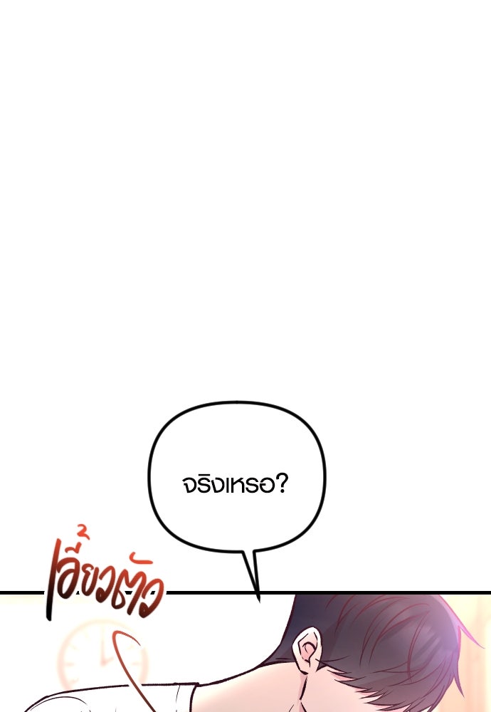 รักกันคนละครึ่งทาง - หน้า 74