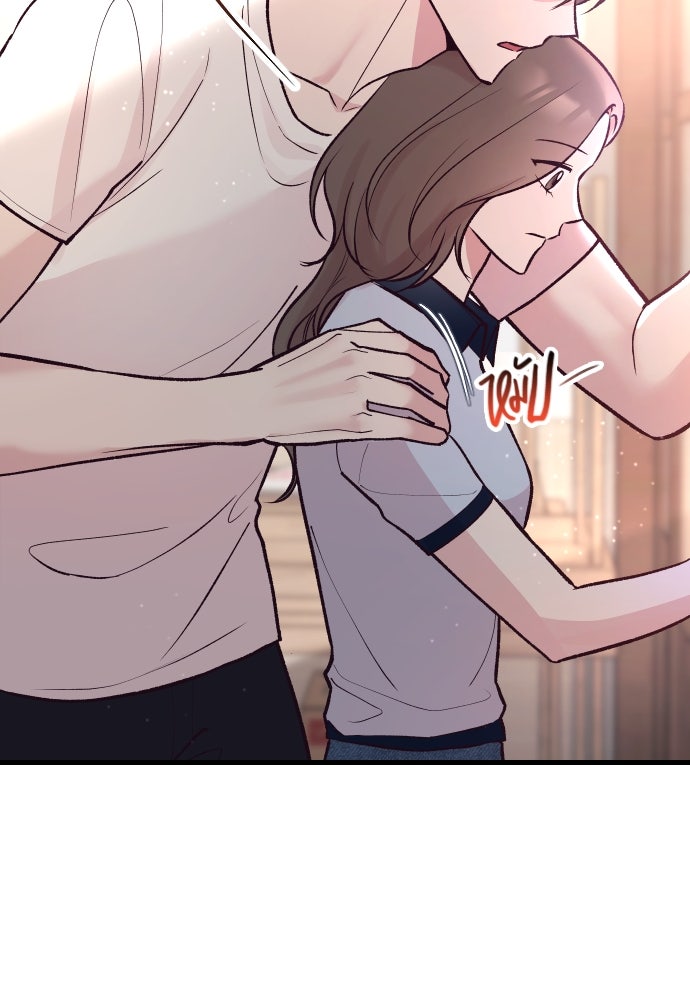รักกันคนละครึ่งทาง - หน้า 75
