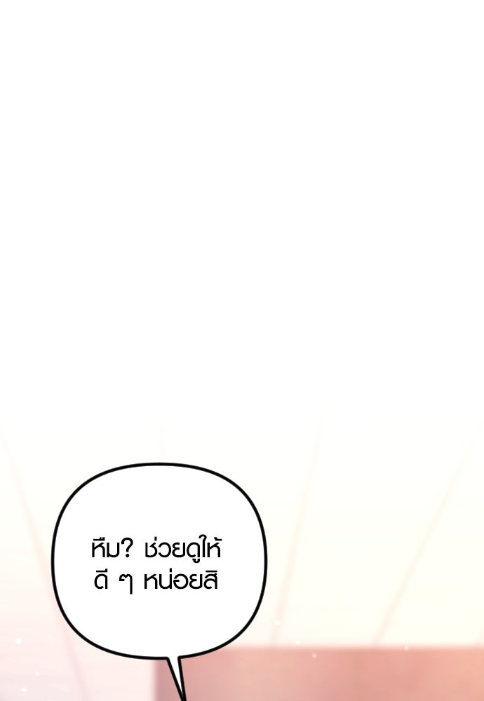 รักกันคนละครึ่งทาง - หน้า 78