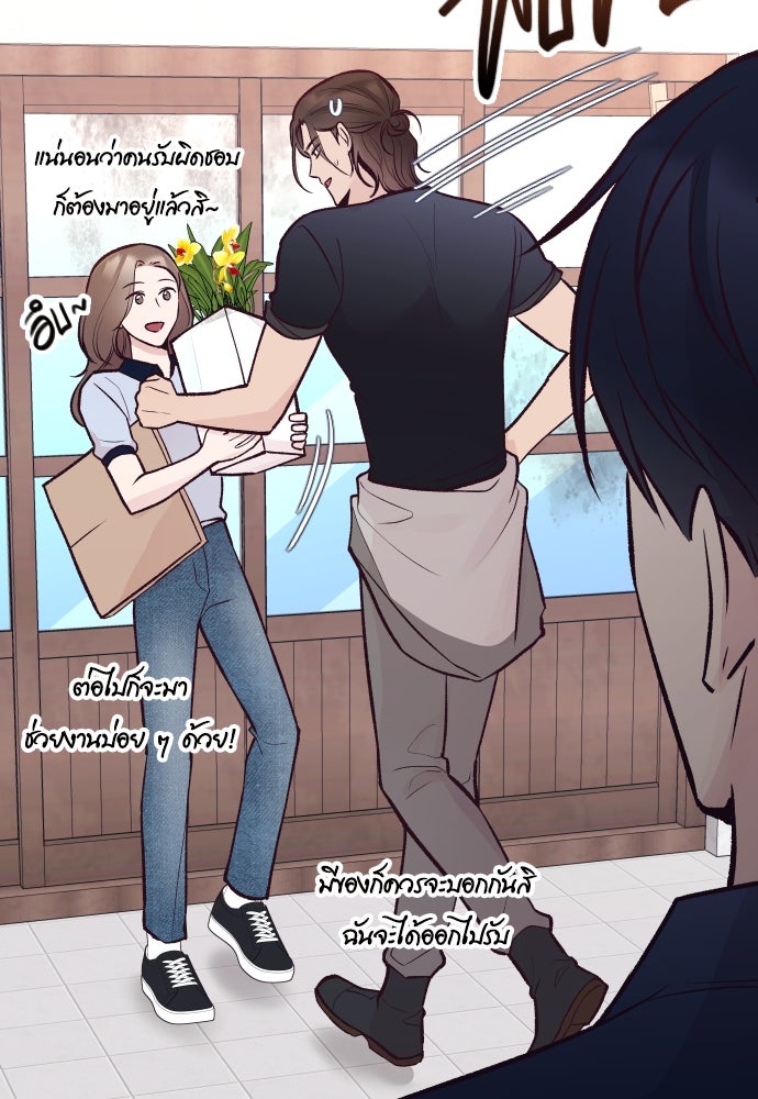 รักกันคนละครึ่งทาง - หน้า 8