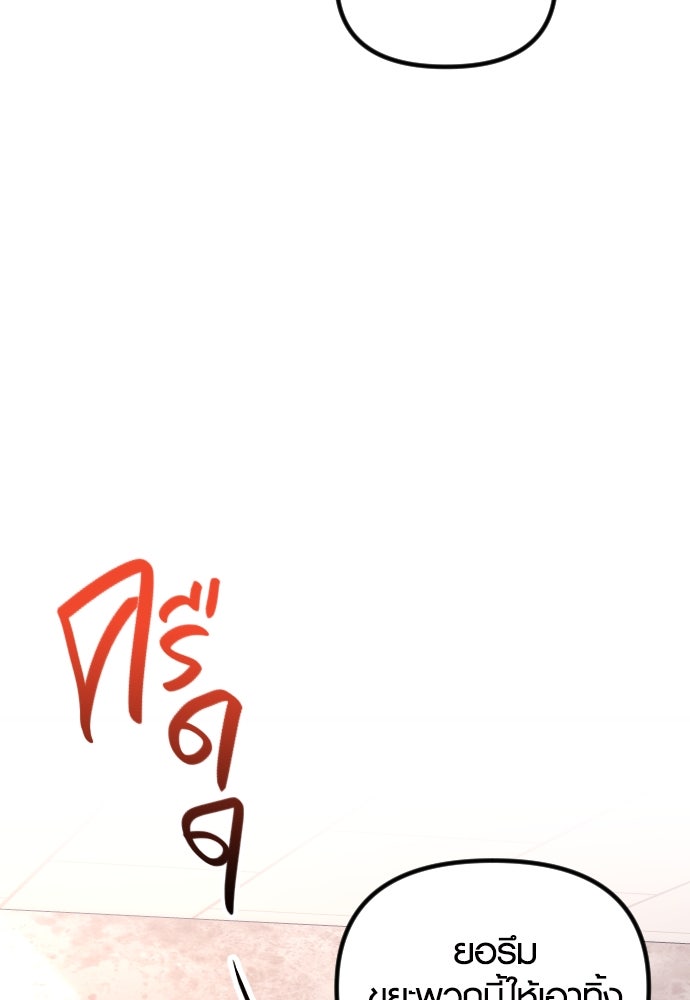 รักกันคนละครึ่งทาง - หน้า 80